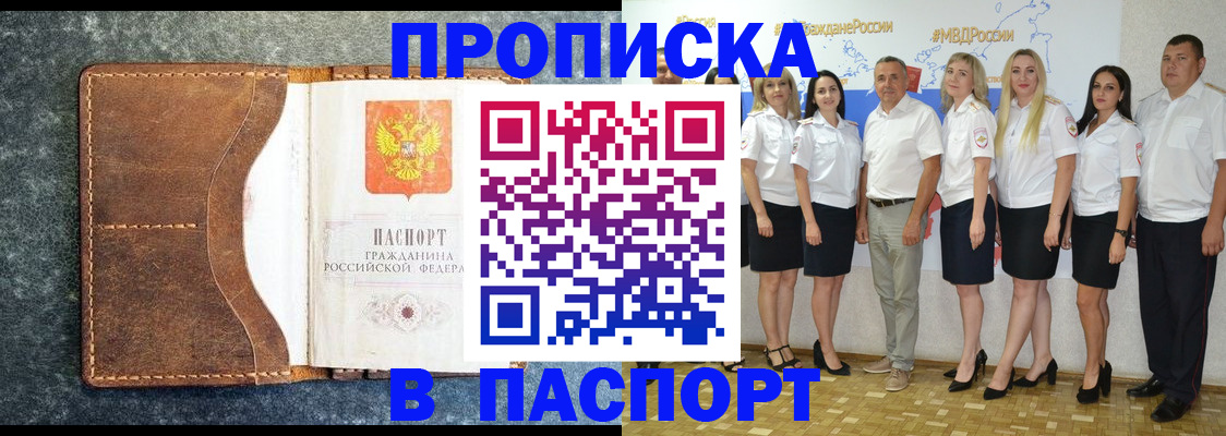 временная регистрация для школы в Арсеньеве