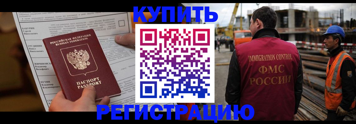 временная регистрация для школы в Арсеньеве