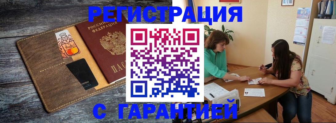 прописка ребенка в Арсеньеве