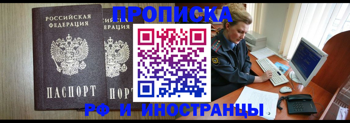 регистрация для школы в Арсеньеве