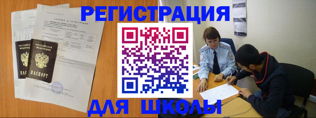 прописка законно в Арсеньеве