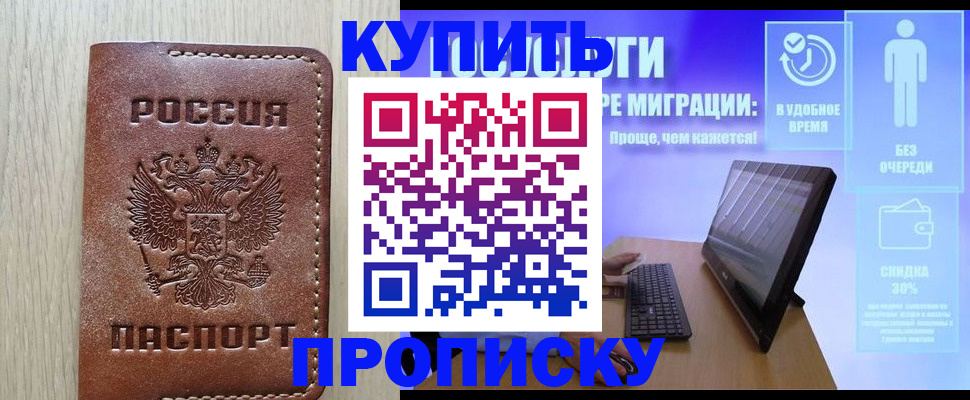 прописка поиск в Арсеньеве