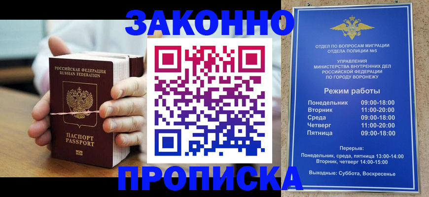 временная регистрация недорого в Арсеньеве