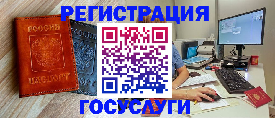 где прописаться в Арсеньеве